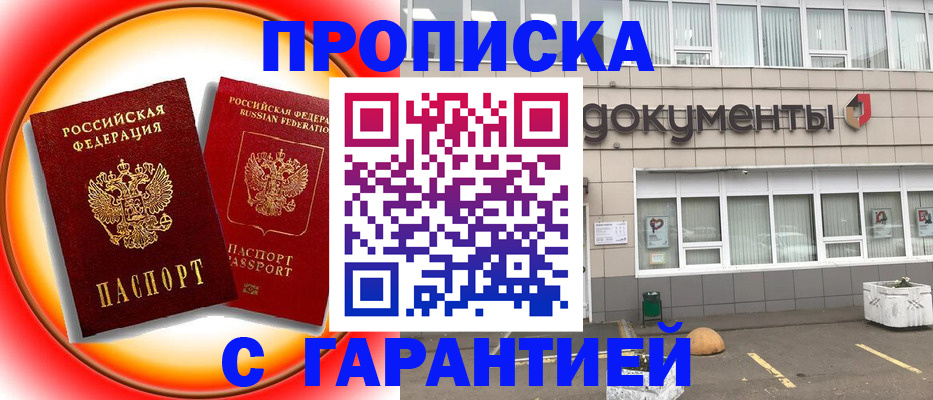 временная регистрация поиск в Гороховце