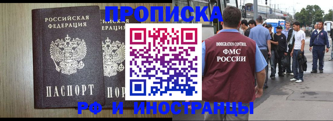регистрация в Гороховце