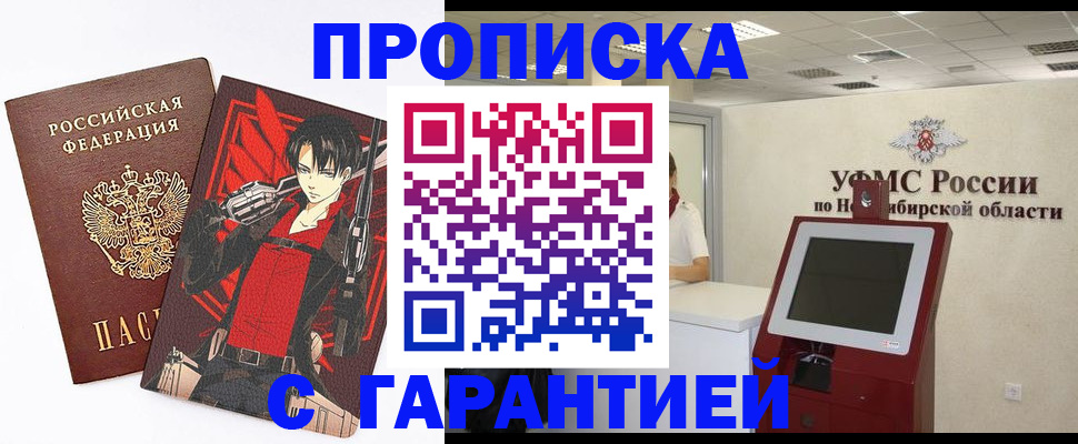 временная регистрация для школы в Гороховце