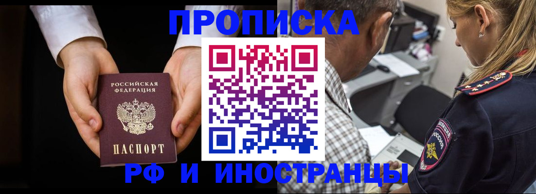временная регистрация собственник в Гороховце