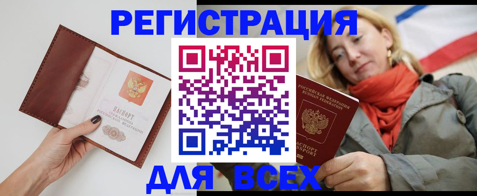 прописка от собственника в Гороховце