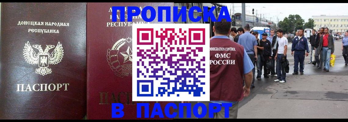 временная регистрация в квартире в Гороховце