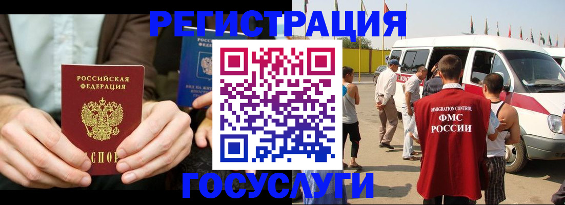прописка в квартире в Гороховце