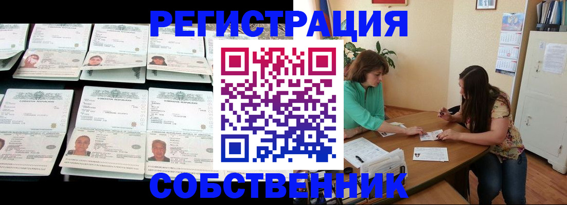 временная регистрация гарантия в Гороховце